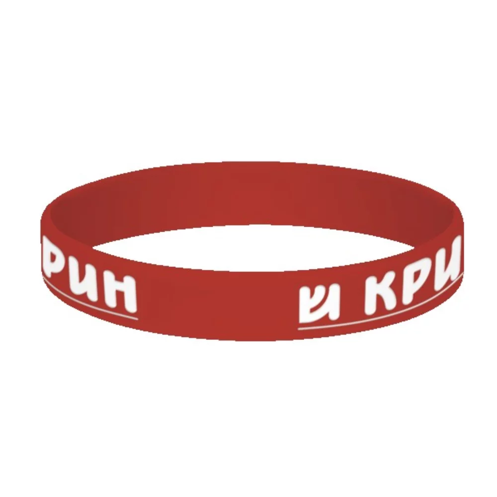 1/2" Silicone Wristband